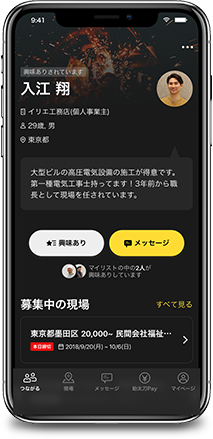 助太刀で受発注が加速する!