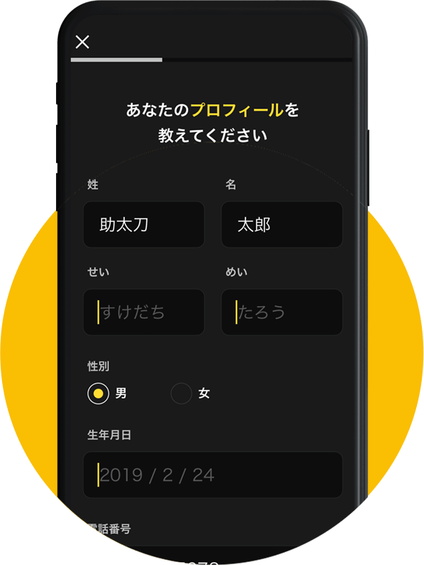 かんたんに作れる！