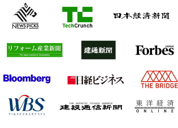 NEWS PICS, TechCrunch, 日本経済新聞, リフォーム産業新聞, 建通新聞, Forbes JAPAN, Bloomberg, 日経ビジネス, THE BRIDGE, ワールドビジネスサテライト, 建設通信新聞, 東洋経済ONLINE