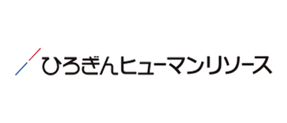 ひろぎんヒューマンリソース株式会社