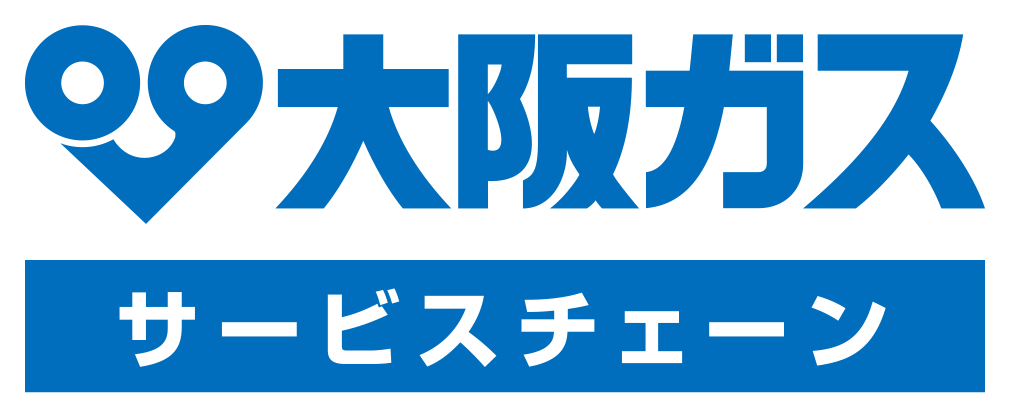 大阪ガスサービスチェーン