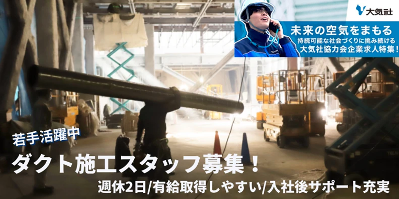 株式会社三好板金工作所