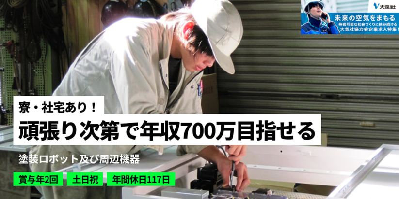 日鉄工営株式会社