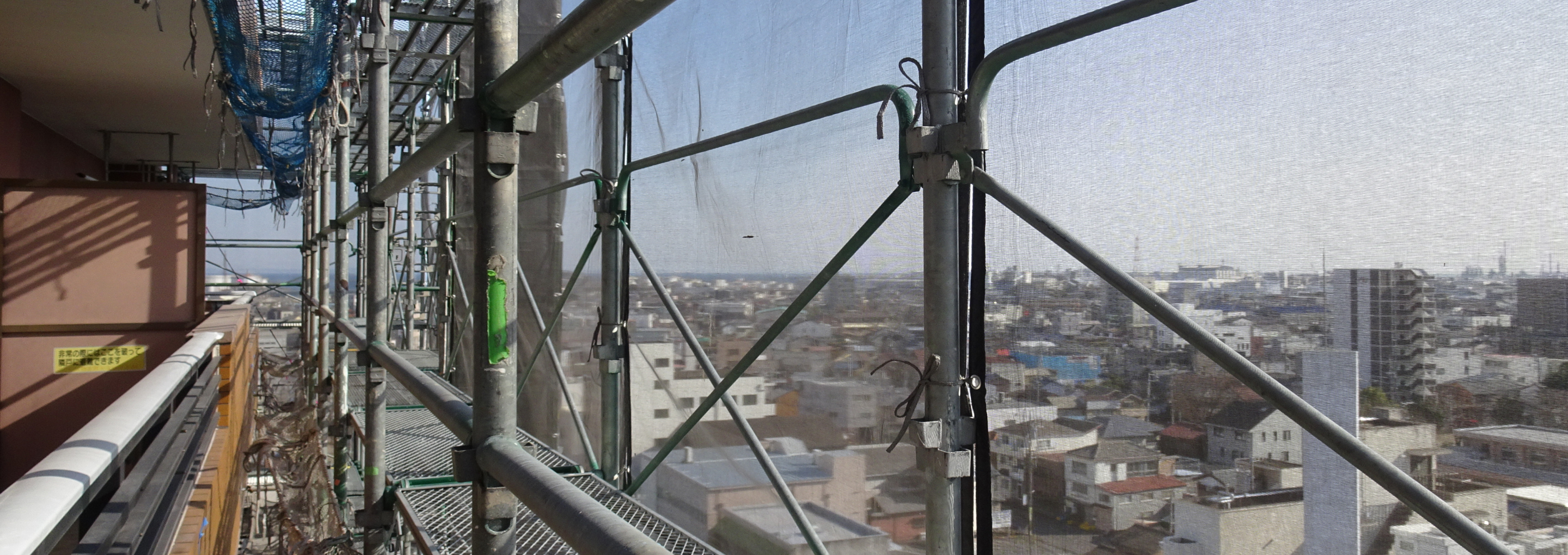 足場の組立て等作業従事者特別教育