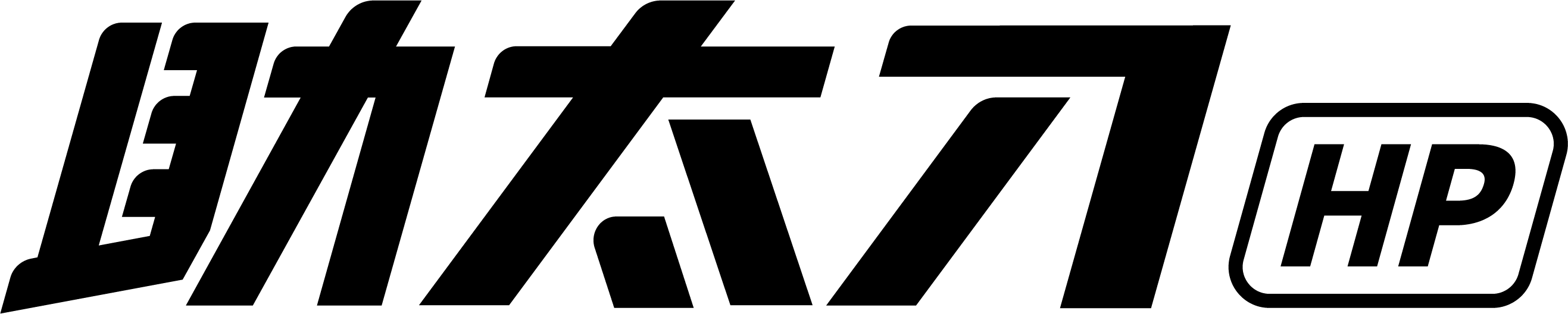 助太刀HP