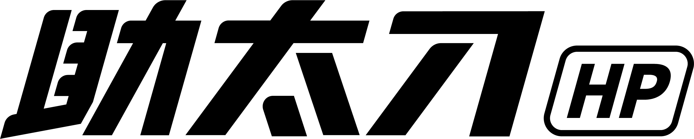 助太刀HP