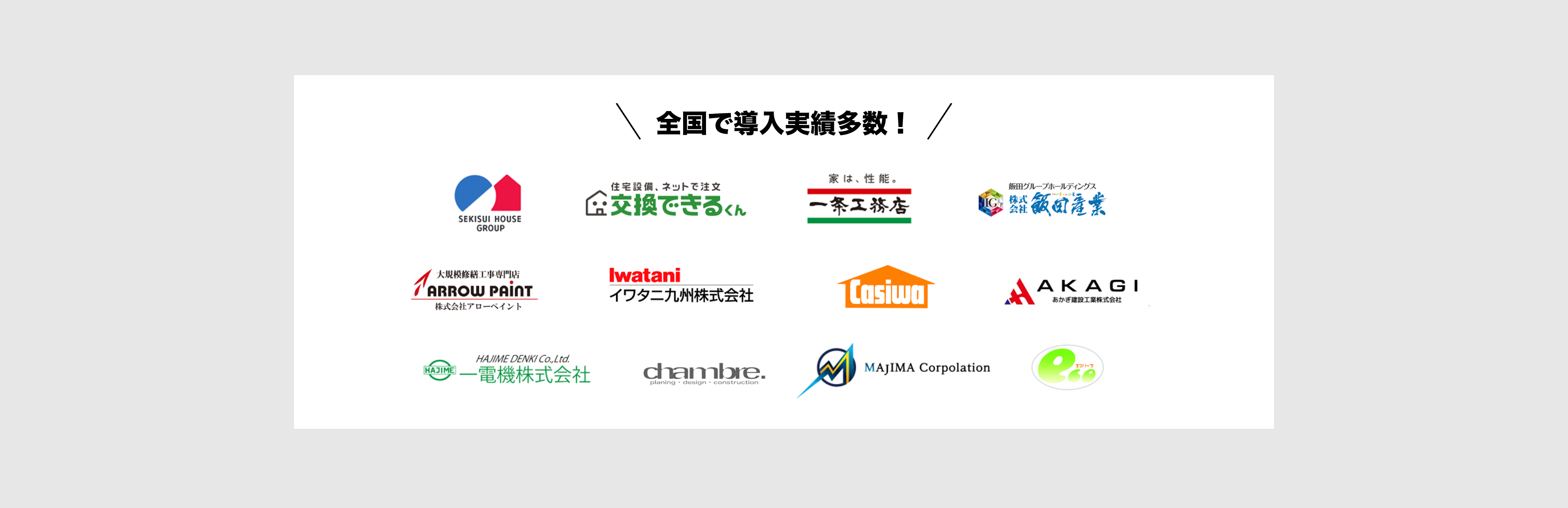 助太刀で職人・協力会社探し まずはお気軽に無料相談!