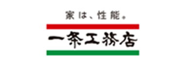 家住、性能。 一条工務店