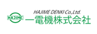 HAJIME DENKI Co.Ltd. HAJIK 一電機株式会社