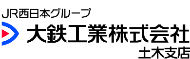 大鉄工業株式会社