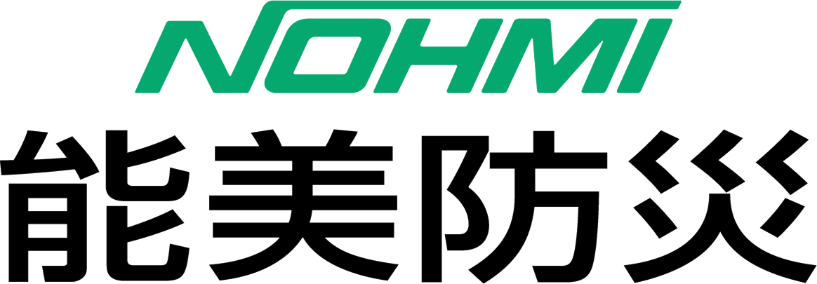 能美防災株式会社