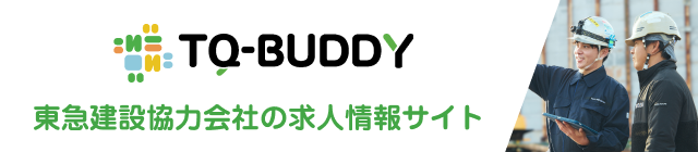 協力会社の求人情報サイト